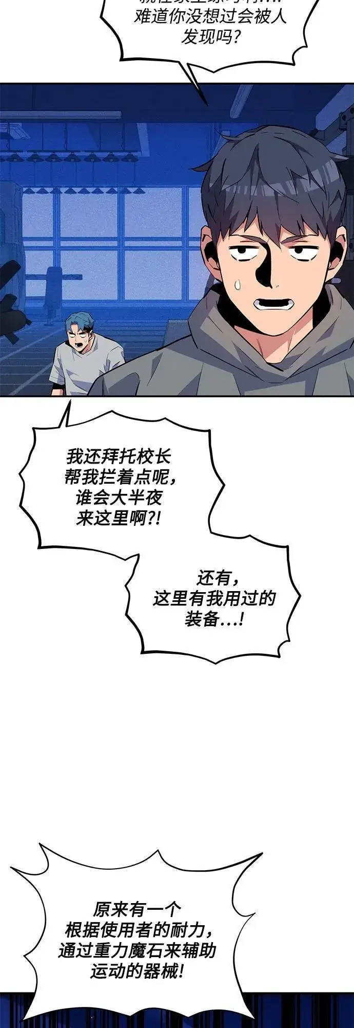 《用分身自动狩猎》[第77话] 评价日图42