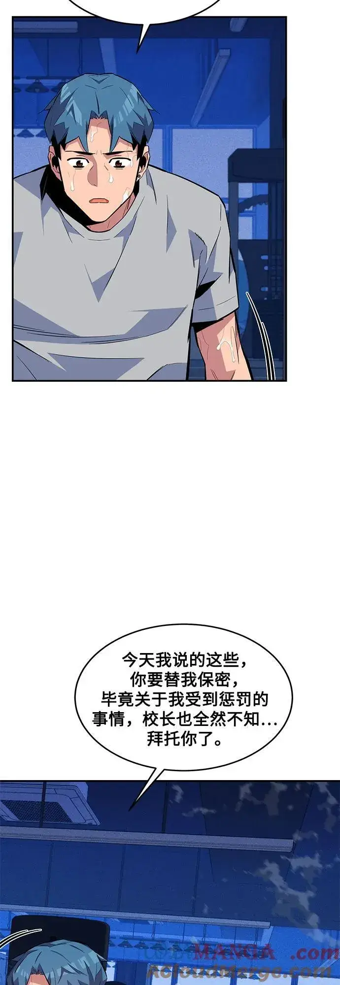 《用分身自动狩猎》[第77话] 评价日图46