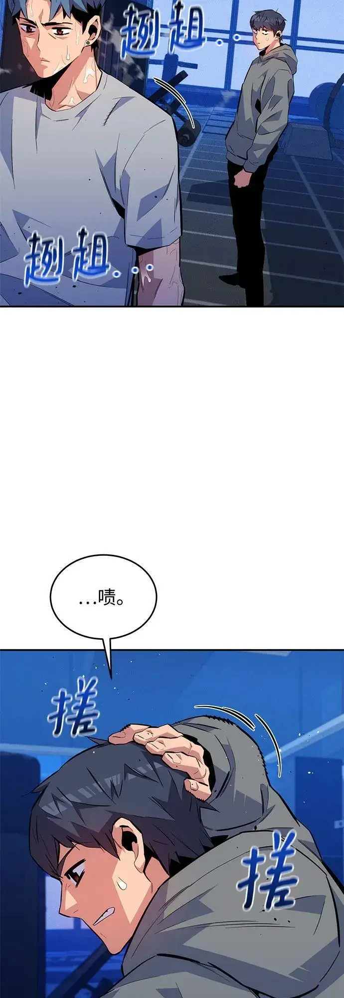 《用分身自动狩猎》[第77话] 评价日图47