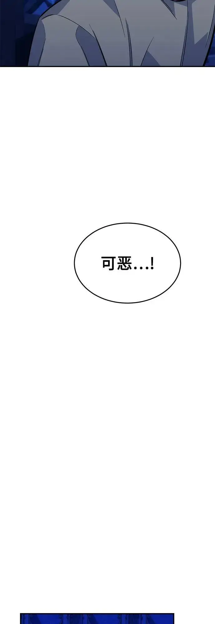 《用分身自动狩猎》[第77话] 评价日图48