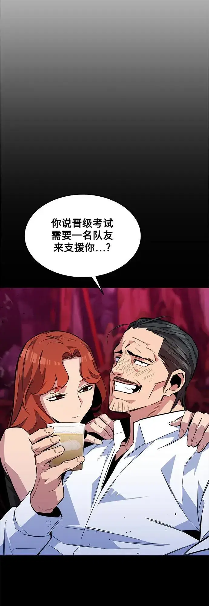 《用分身自动狩猎》[第77话] 评价日图50