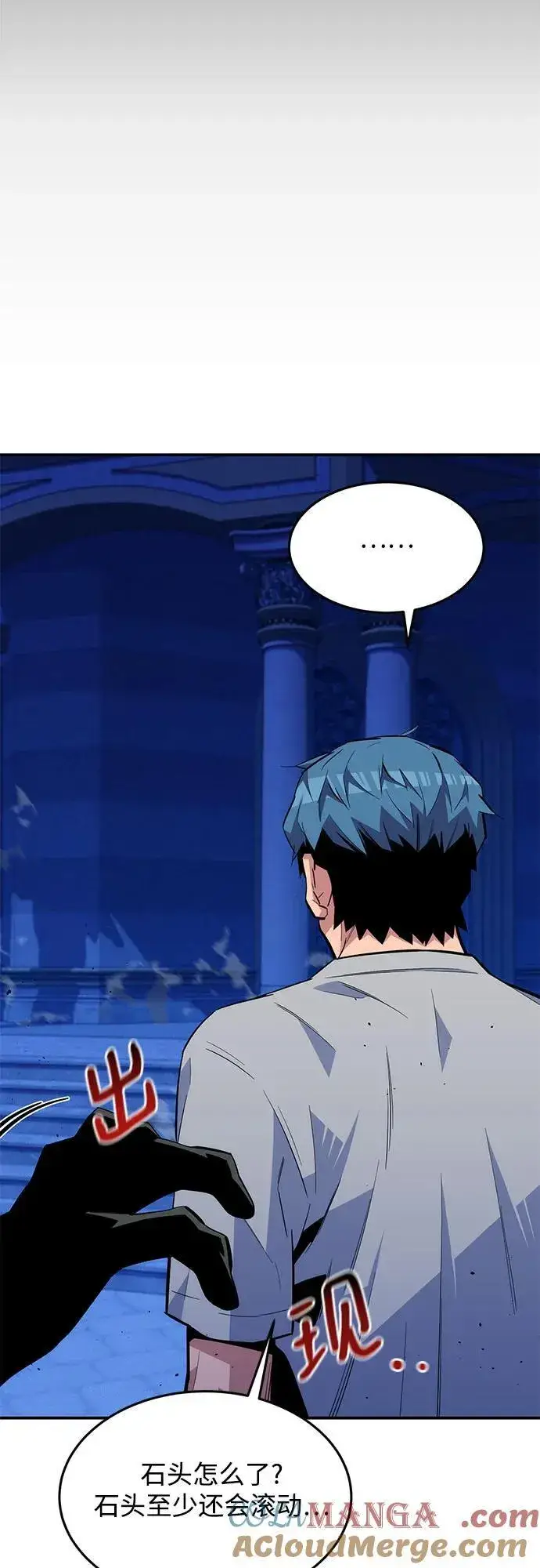 《用分身自动狩猎》[第77话] 评价日图55