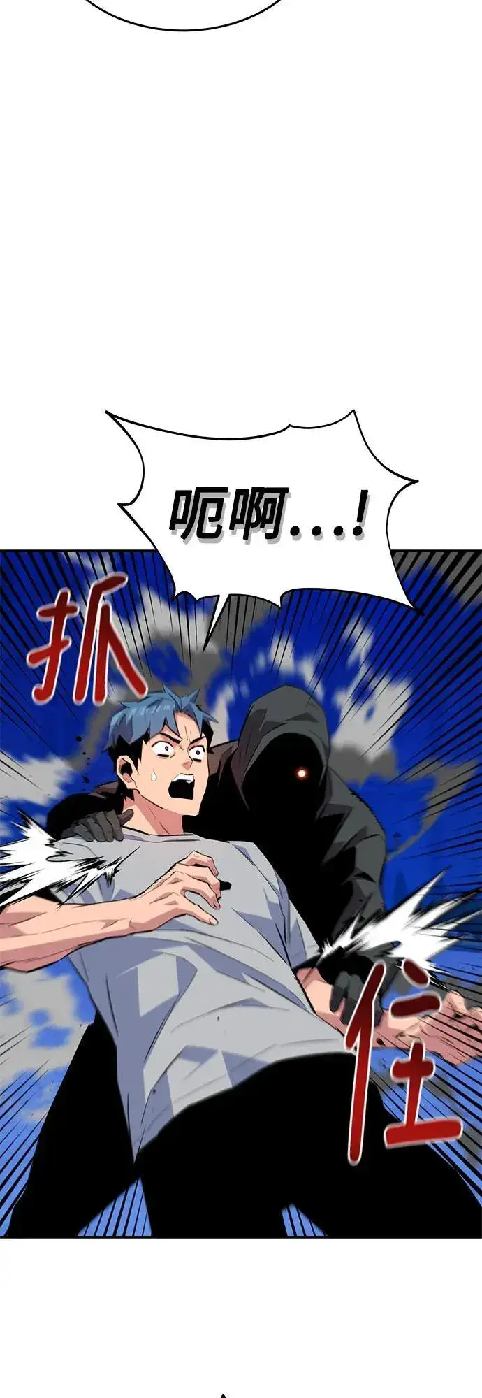 《用分身自动狩猎》[第77话] 评价日图56