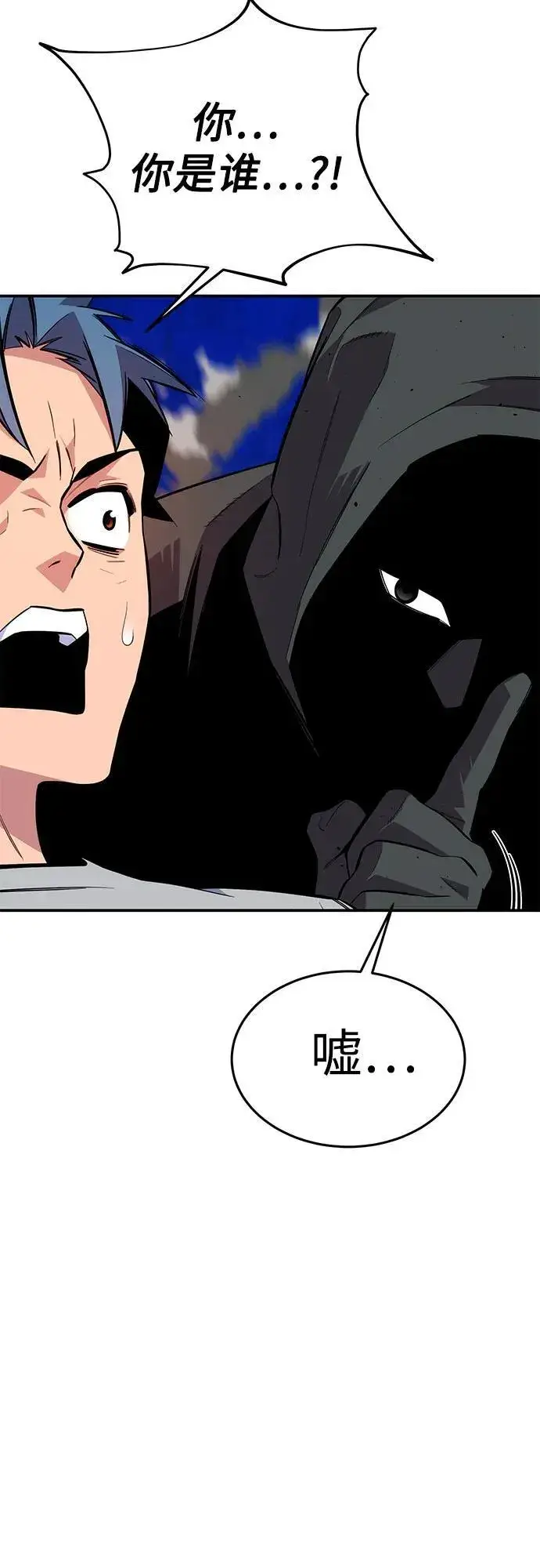 《用分身自动狩猎》[第77话] 评价日图57