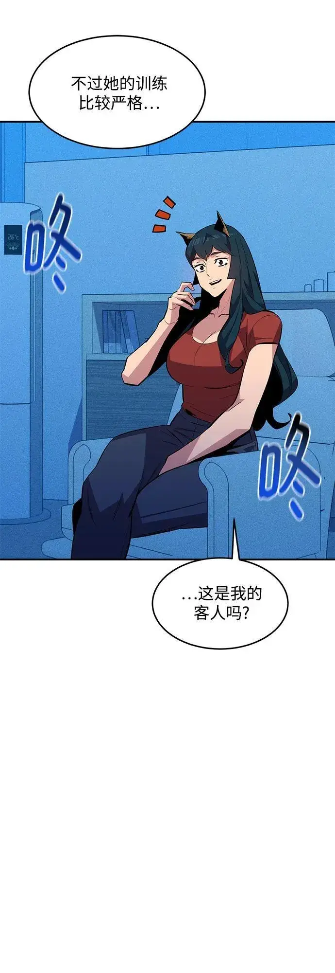 《用分身自动狩猎》[第77话] 评价日图62