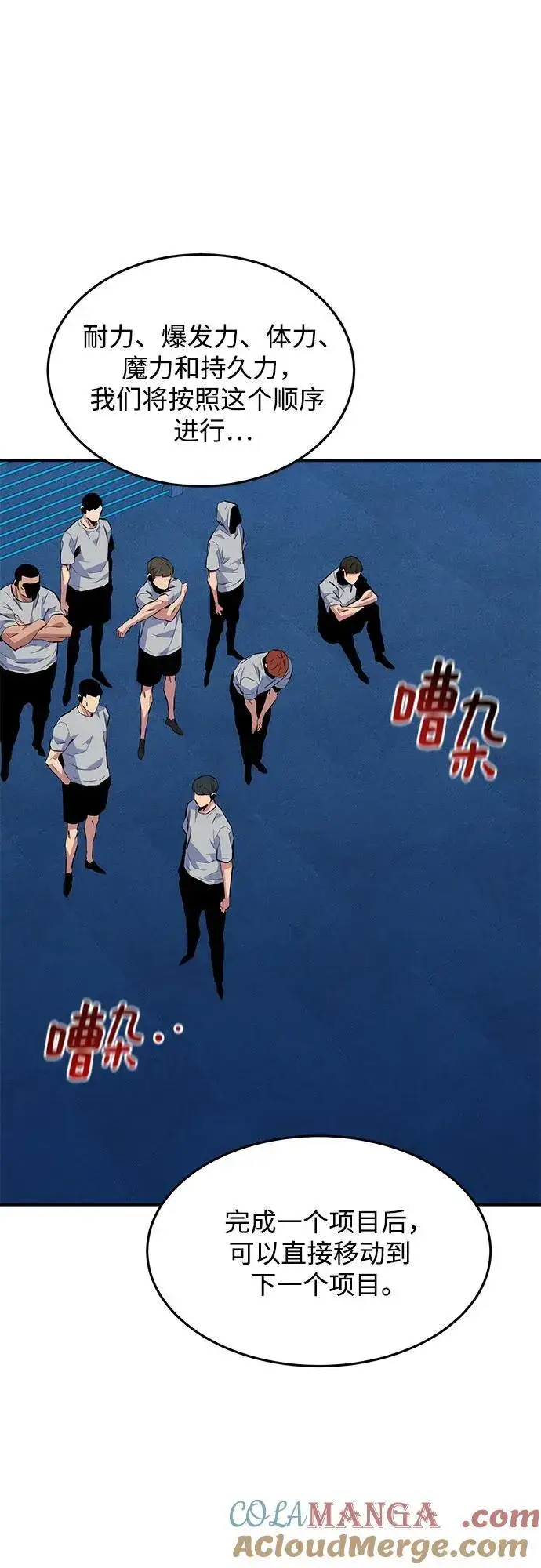 《用分身自动狩猎》[第77话] 评价日图64