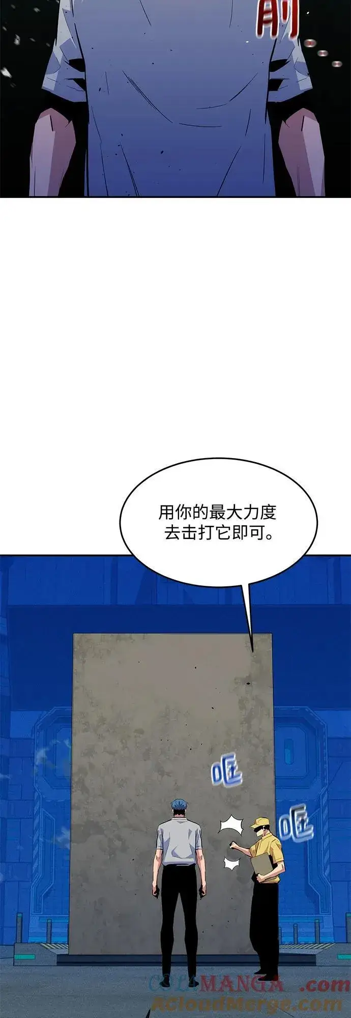 《用分身自动狩猎》[第77话] 评价日图67