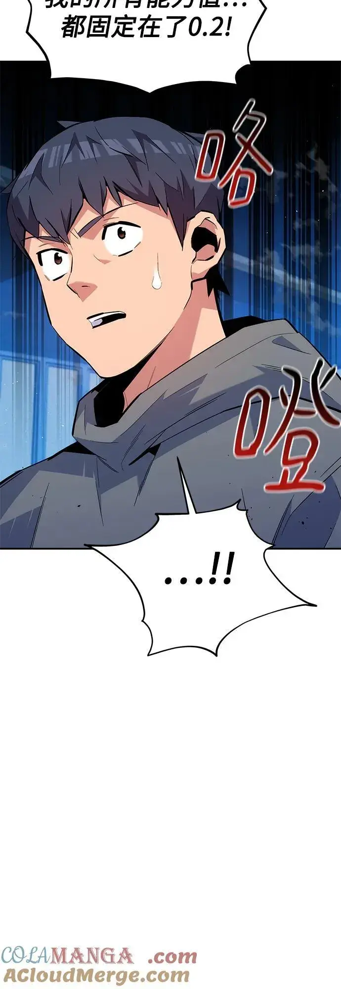 《用分身自动狩猎》[第77话] 评价日图7