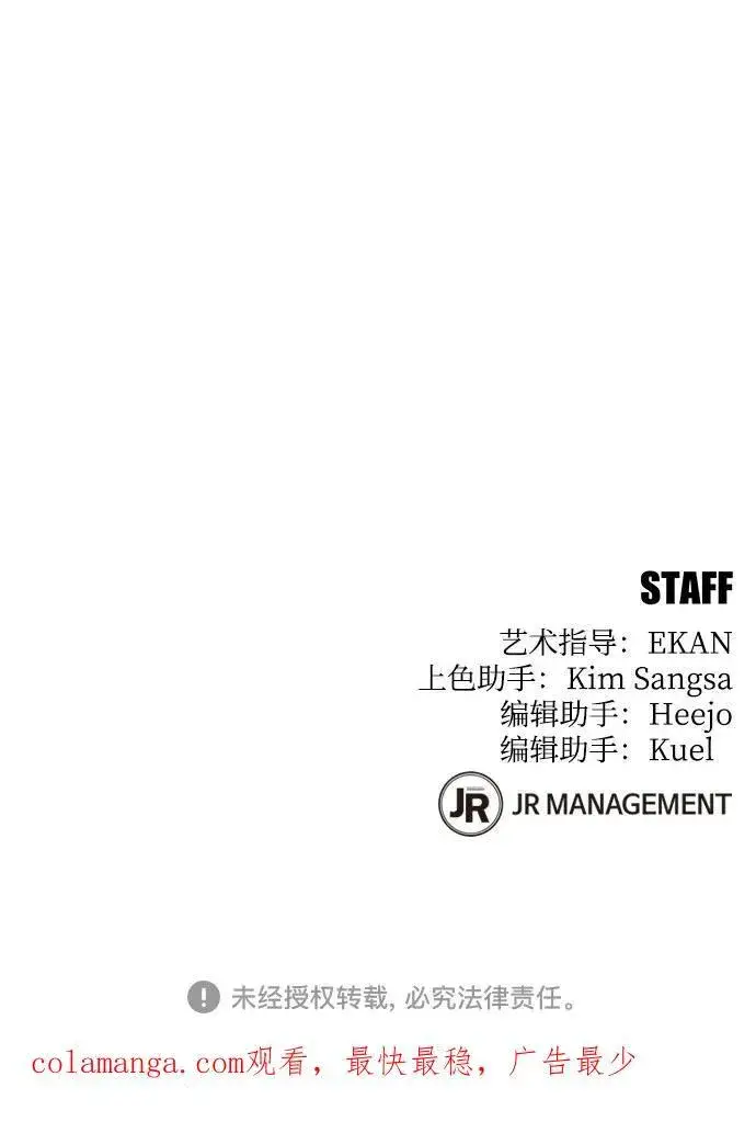 《用分身自动狩猎》[第77话] 评价日图77