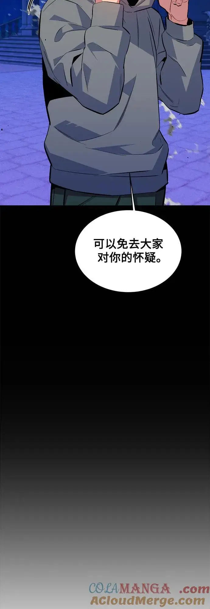 《用分身自动狩猎》[第78话] 慎重的提问图10