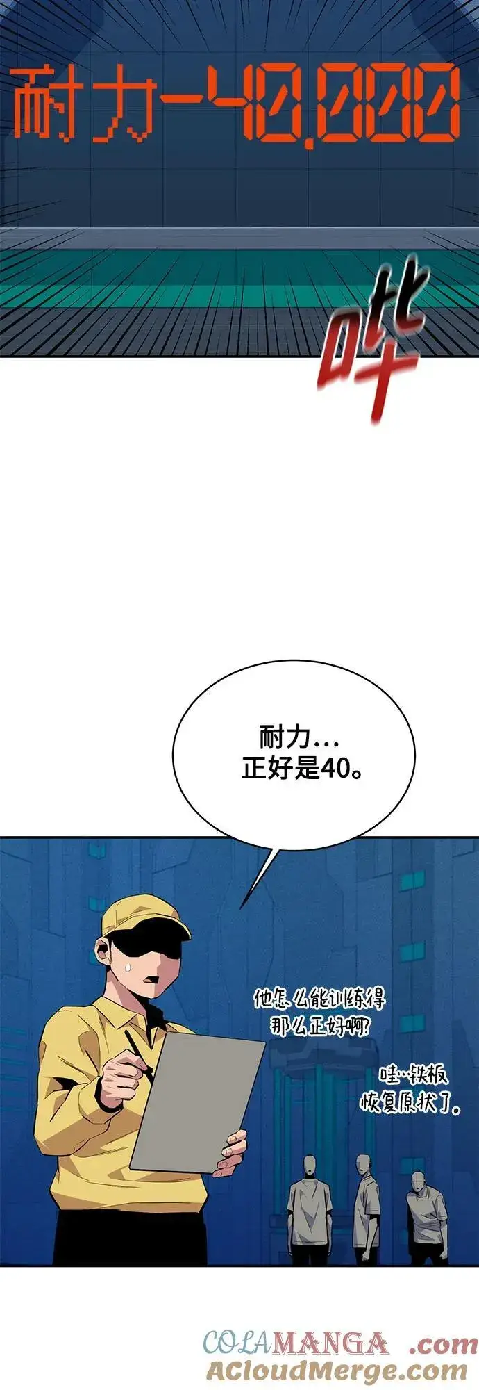 《用分身自动狩猎》[第78话] 慎重的提问图13