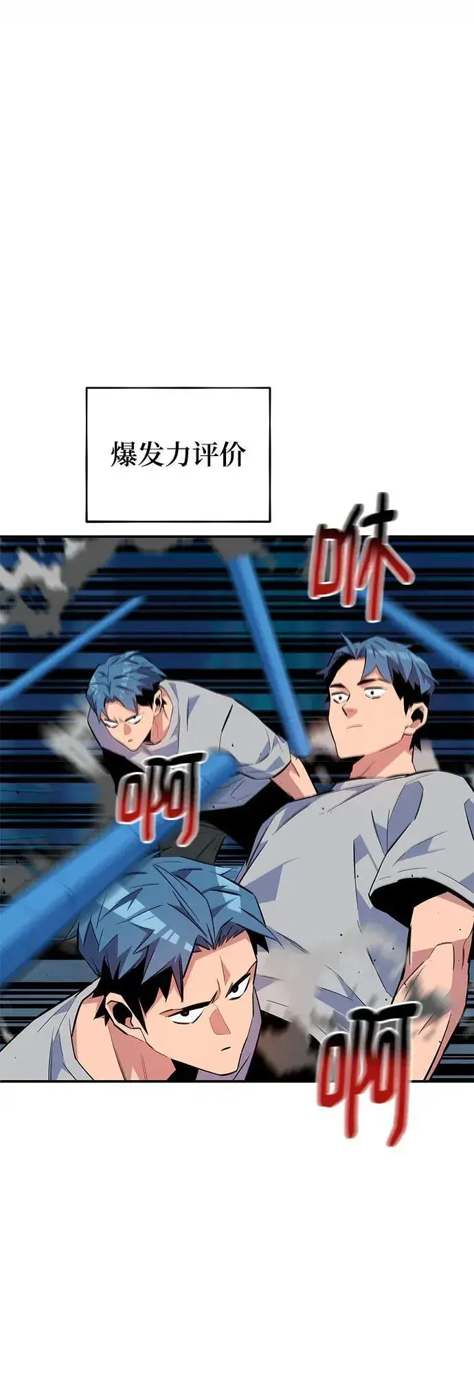 《用分身自动狩猎》[第78话] 慎重的提问图15