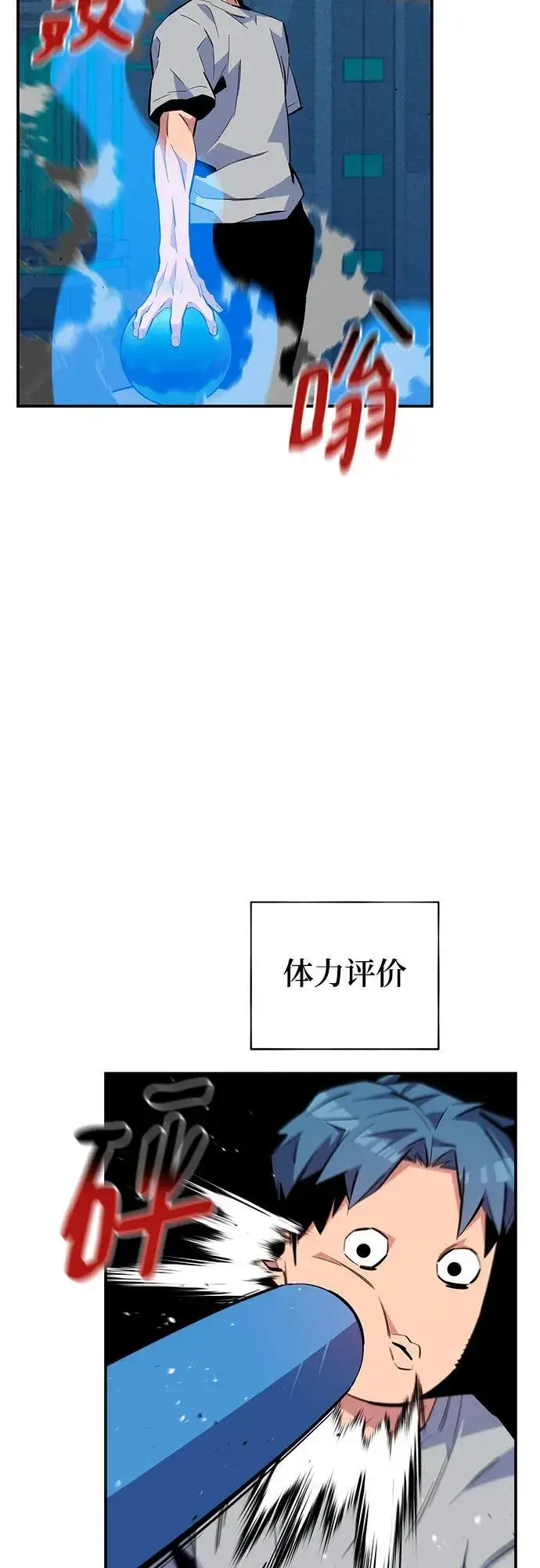 《用分身自动狩猎》[第78话] 慎重的提问图17