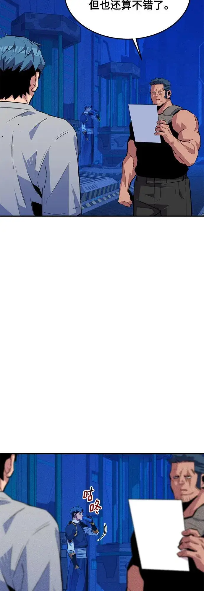 《用分身自动狩猎》[第78话] 慎重的提问图24