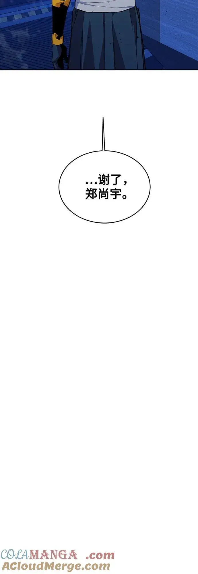 《用分身自动狩猎》[第78话] 慎重的提问图28