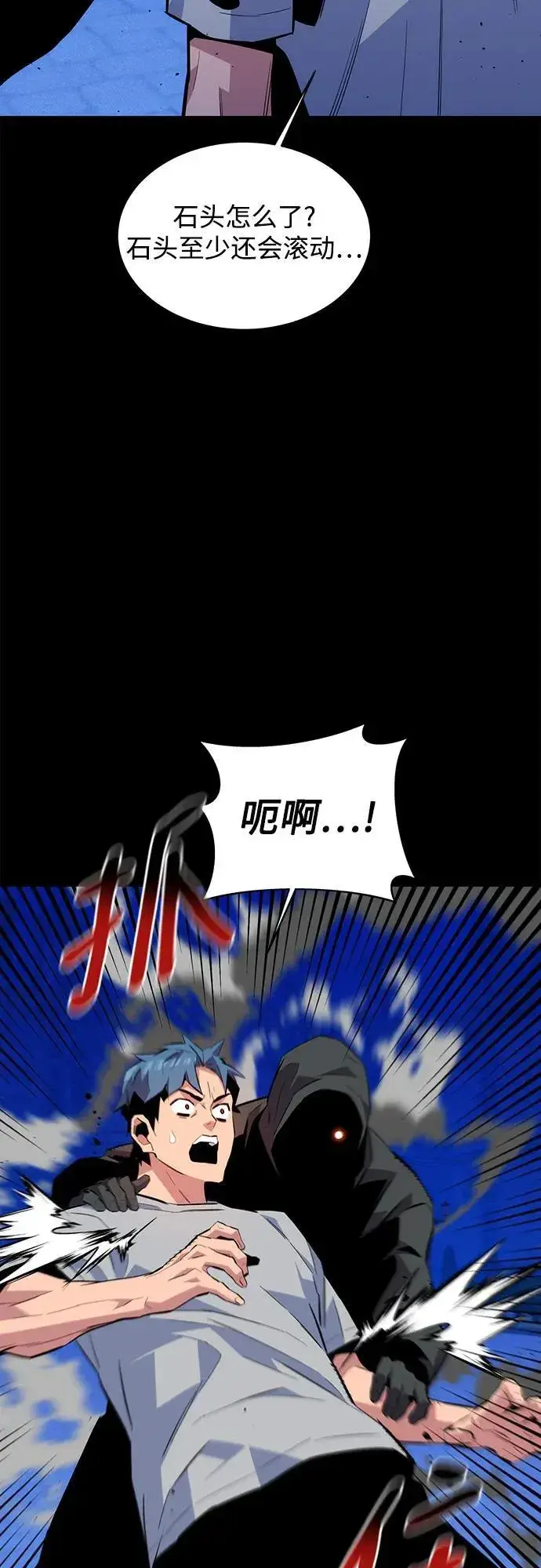 《用分身自动狩猎》[第78话] 慎重的提问图3