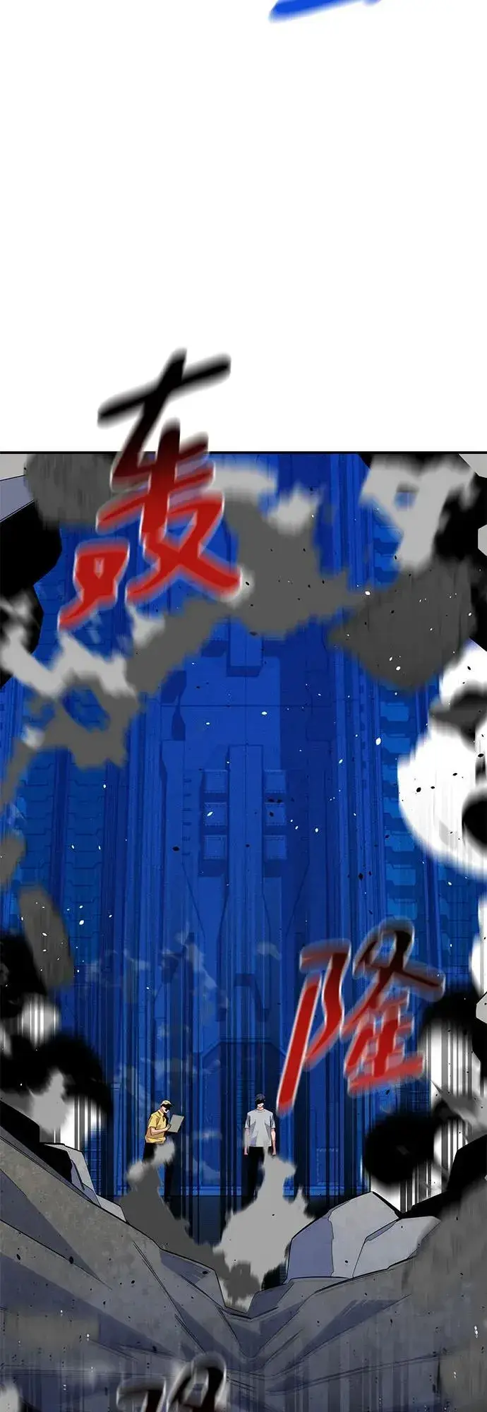 《用分身自动狩猎》[第78话] 慎重的提问图36