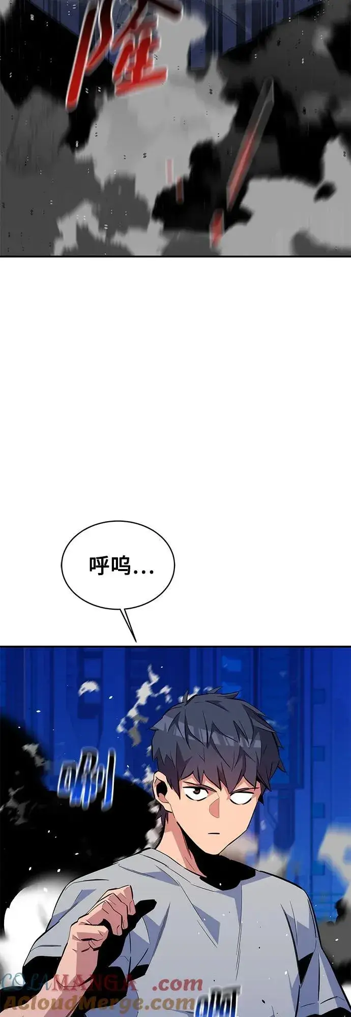 《用分身自动狩猎》[第78话] 慎重的提问图37