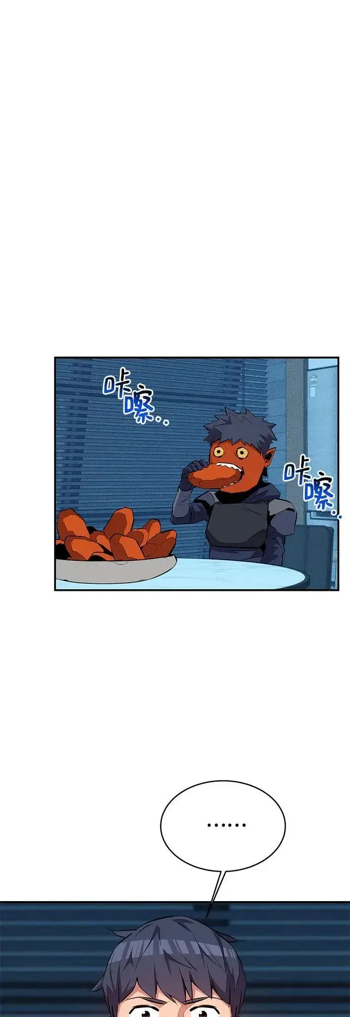 《用分身自动狩猎》[第78话] 慎重的提问图39