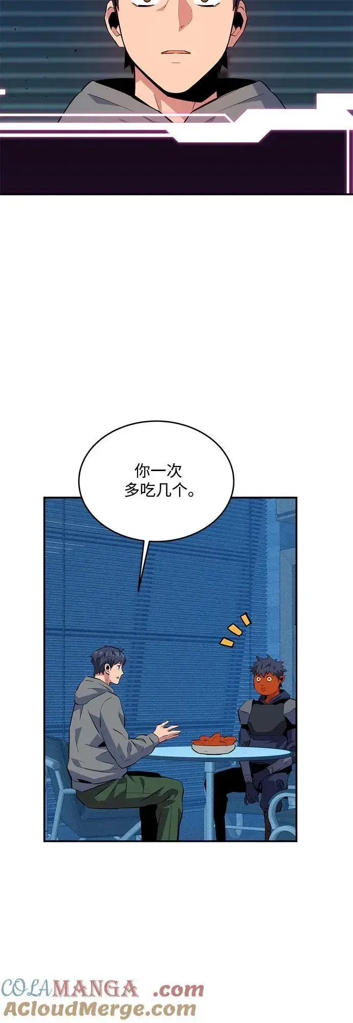 《用分身自动狩猎》[第78话] 慎重的提问图40
