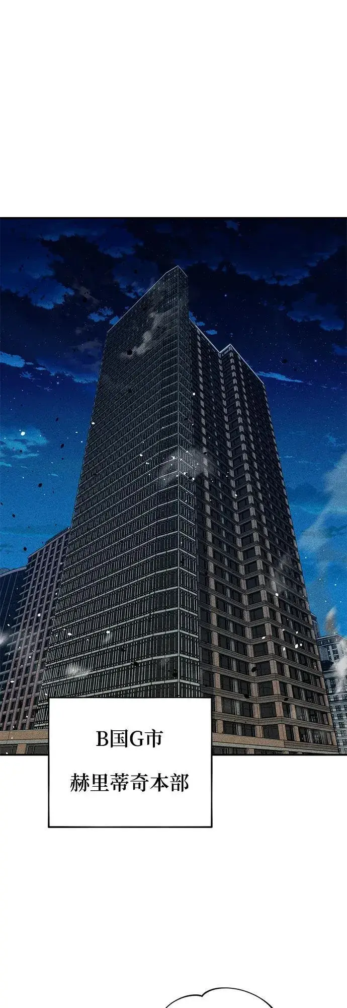 《用分身自动狩猎》[第78话] 慎重的提问图44