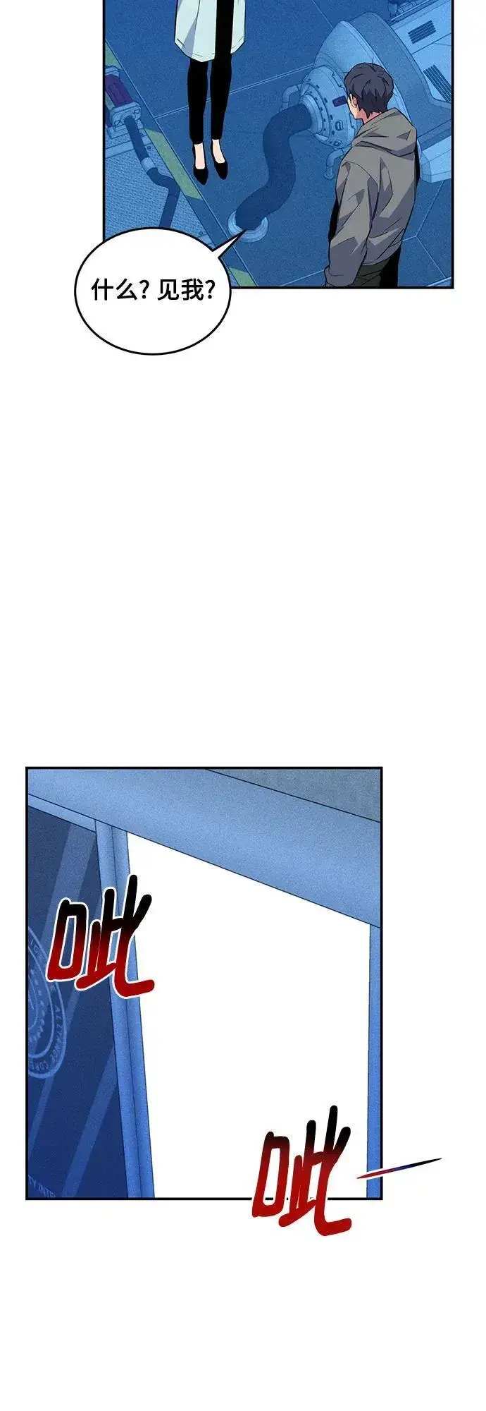 《用分身自动狩猎》[第78话] 慎重的提问图50