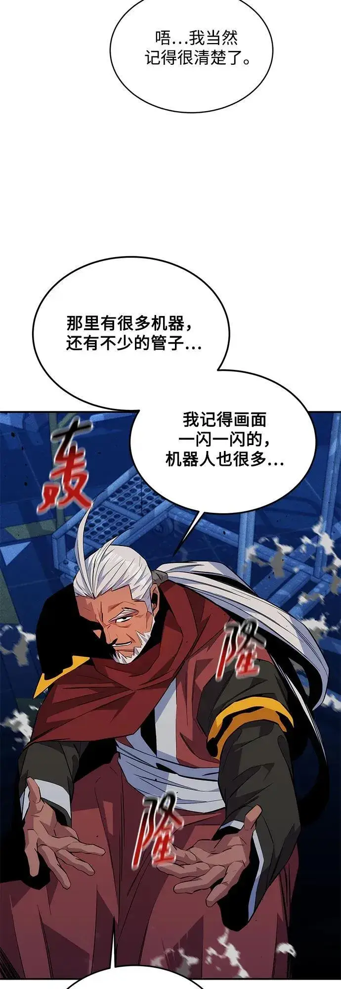 《用分身自动狩猎》[第78话] 慎重的提问图59