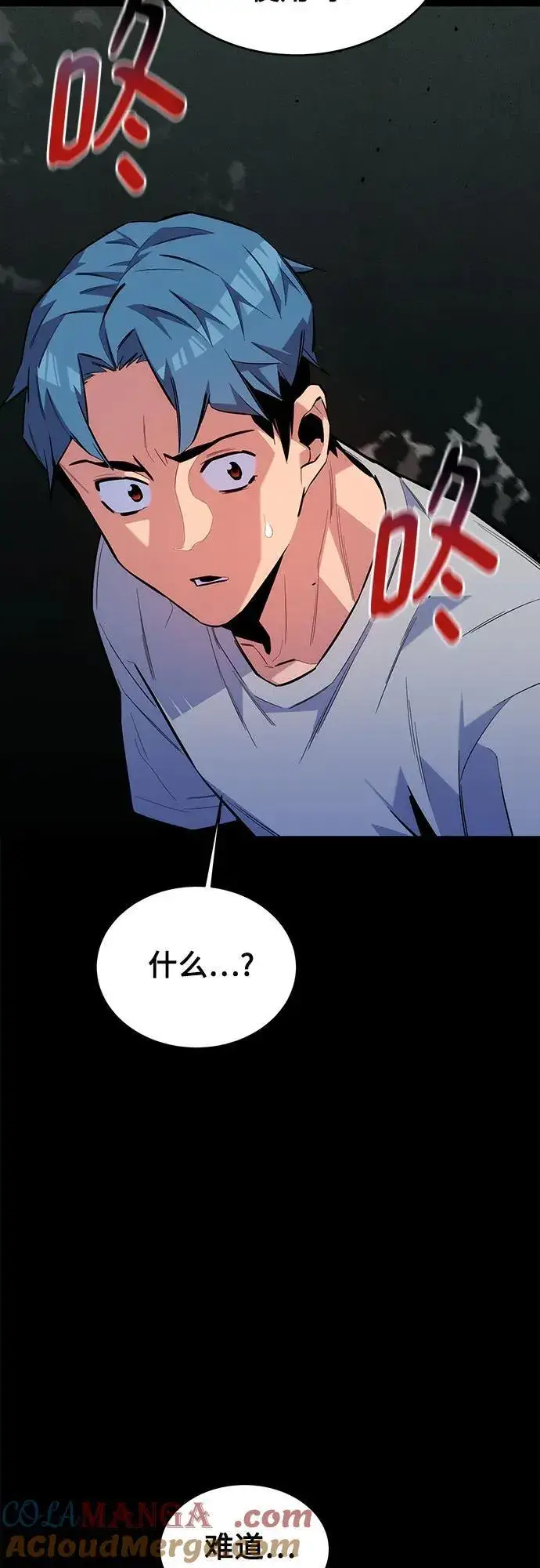《用分身自动狩猎》[第78话] 慎重的提问图7