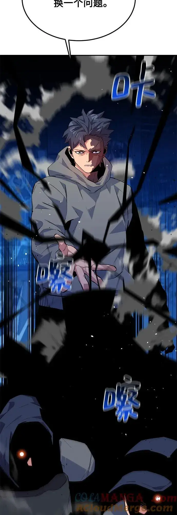 《用分身自动狩猎》[第78话] 慎重的提问图76