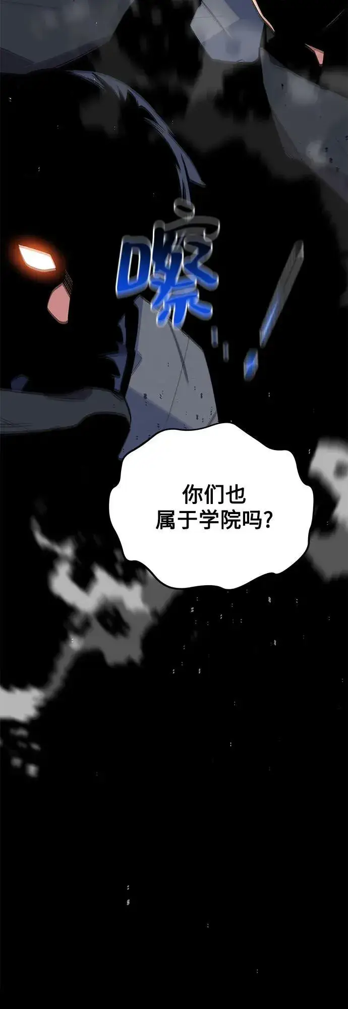 《用分身自动狩猎》[第78话] 慎重的提问图77
