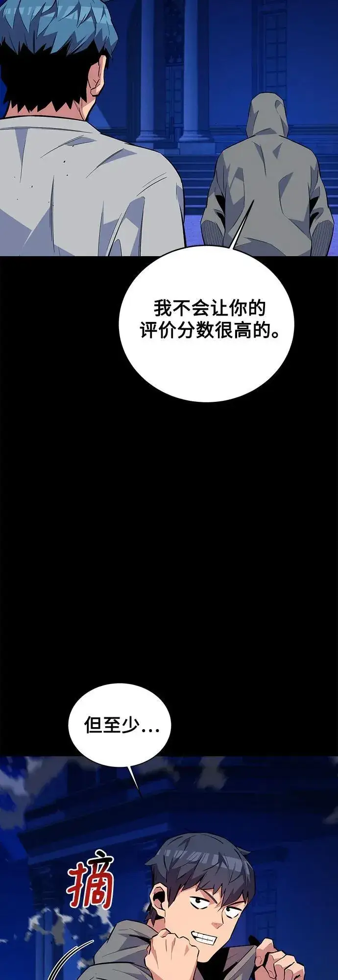 《用分身自动狩猎》[第78话] 慎重的提问图9