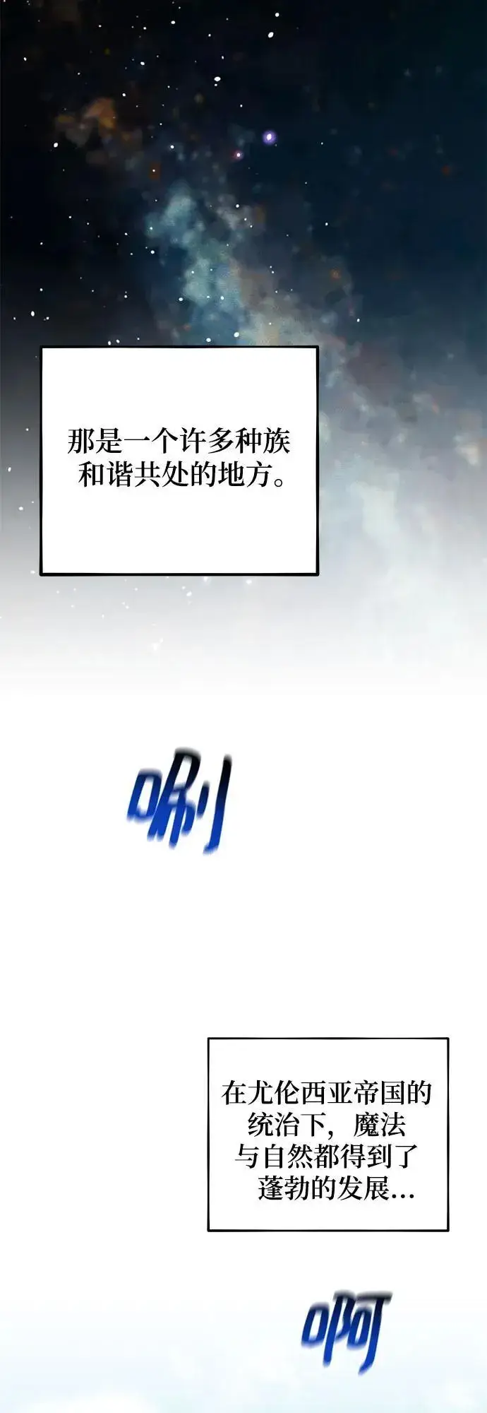 《用分身自动狩猎》[第79话] 泰伊贝伦图15