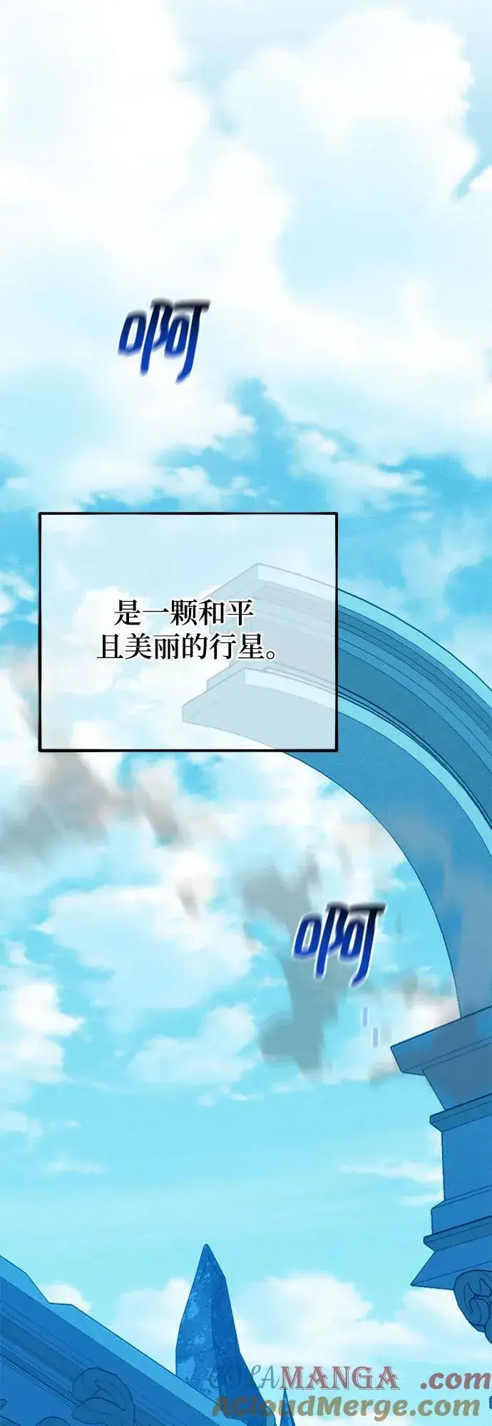 《用分身自动狩猎》[第79话] 泰伊贝伦图16