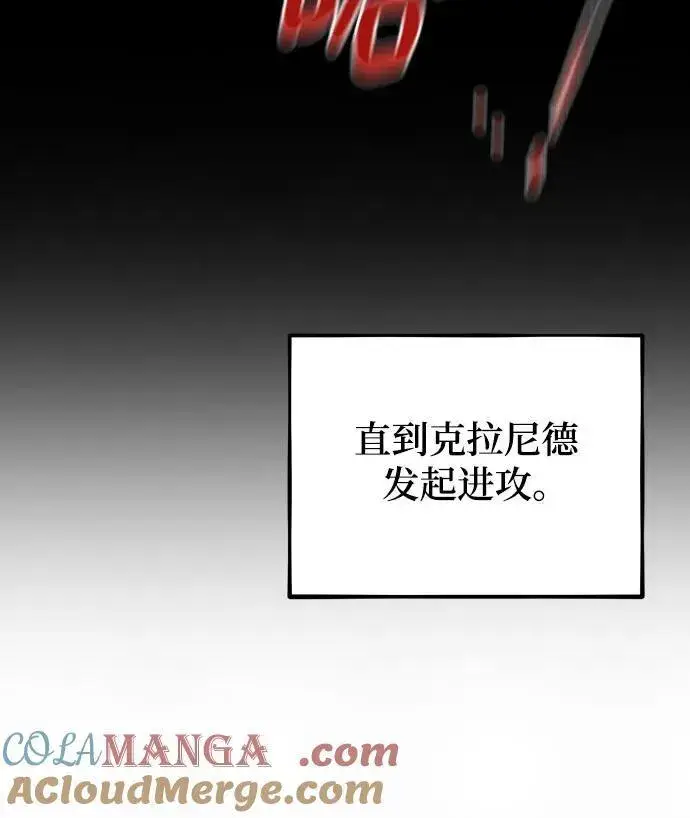 《用分身自动狩猎》[第79话] 泰伊贝伦图19