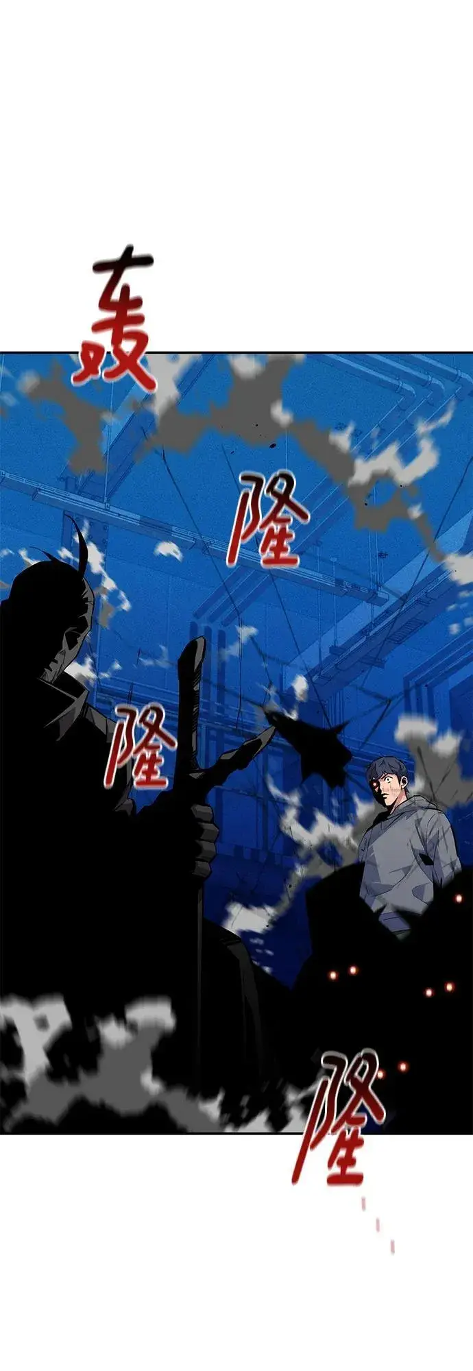 《用分身自动狩猎》[第79话] 泰伊贝伦图2