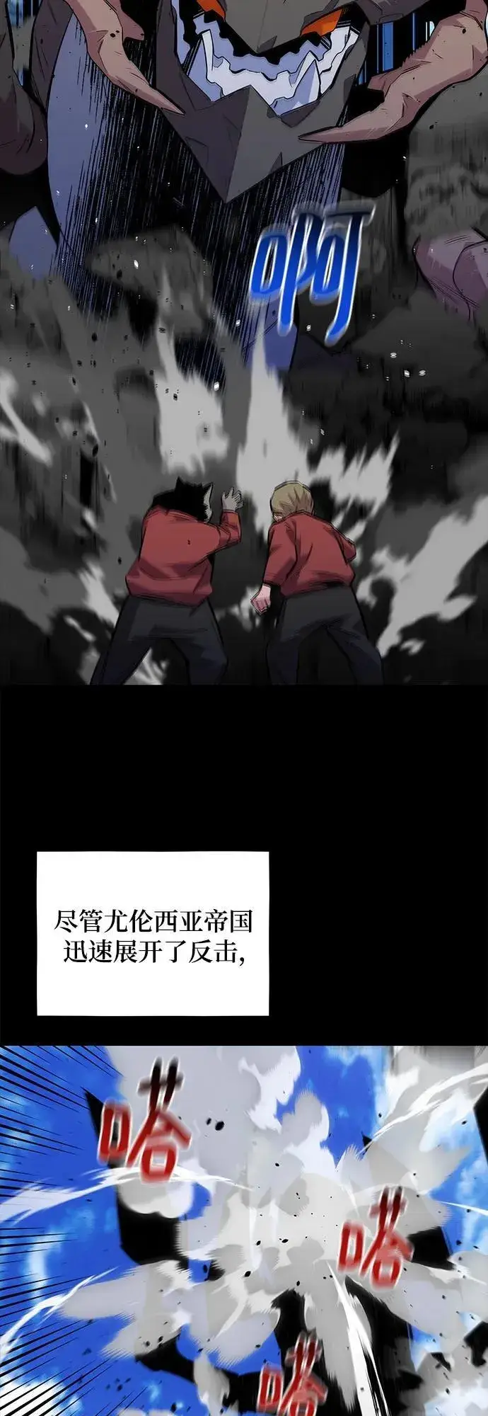 《用分身自动狩猎》[第79话] 泰伊贝伦图21