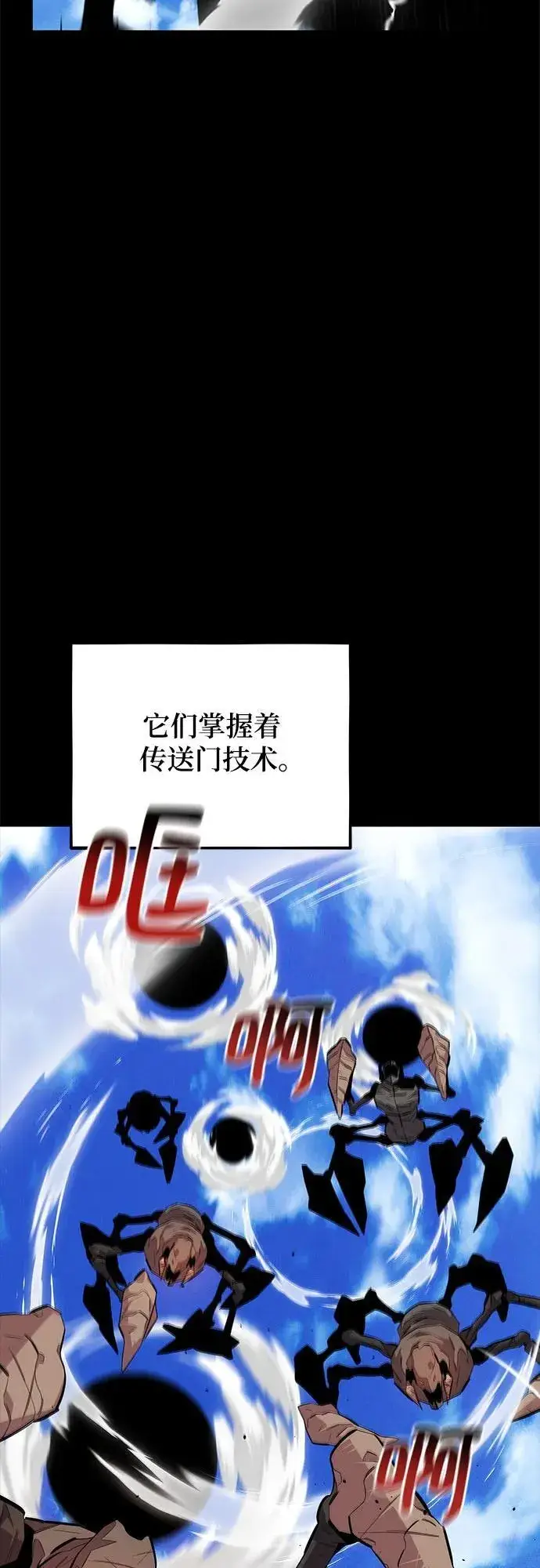 《用分身自动狩猎》[第79话] 泰伊贝伦图23