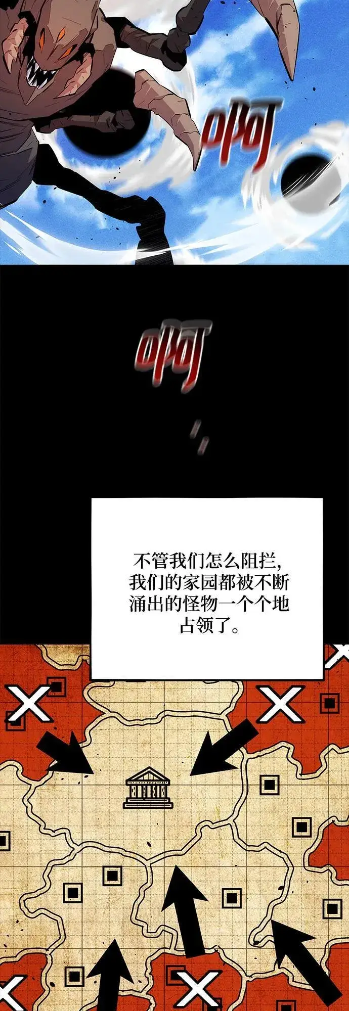 《用分身自动狩猎》[第79话] 泰伊贝伦图24