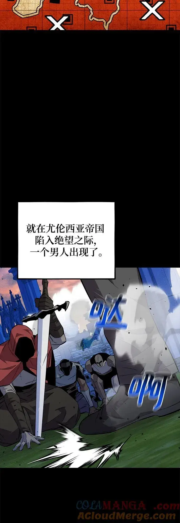 《用分身自动狩猎》[第79话] 泰伊贝伦图25