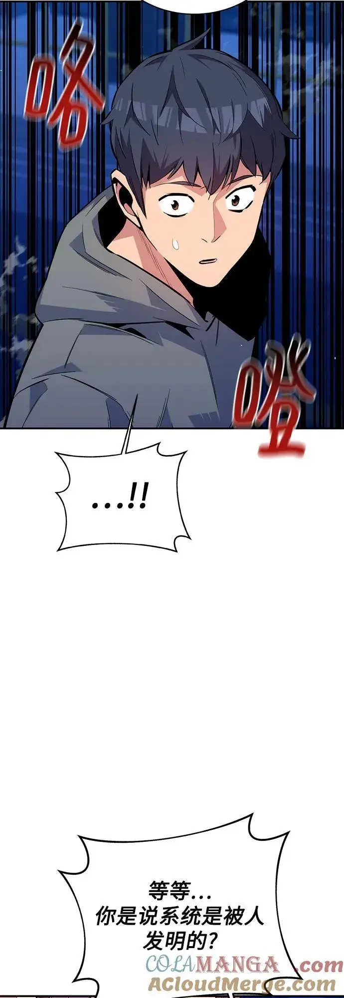 《用分身自动狩猎》[第79话] 泰伊贝伦图28