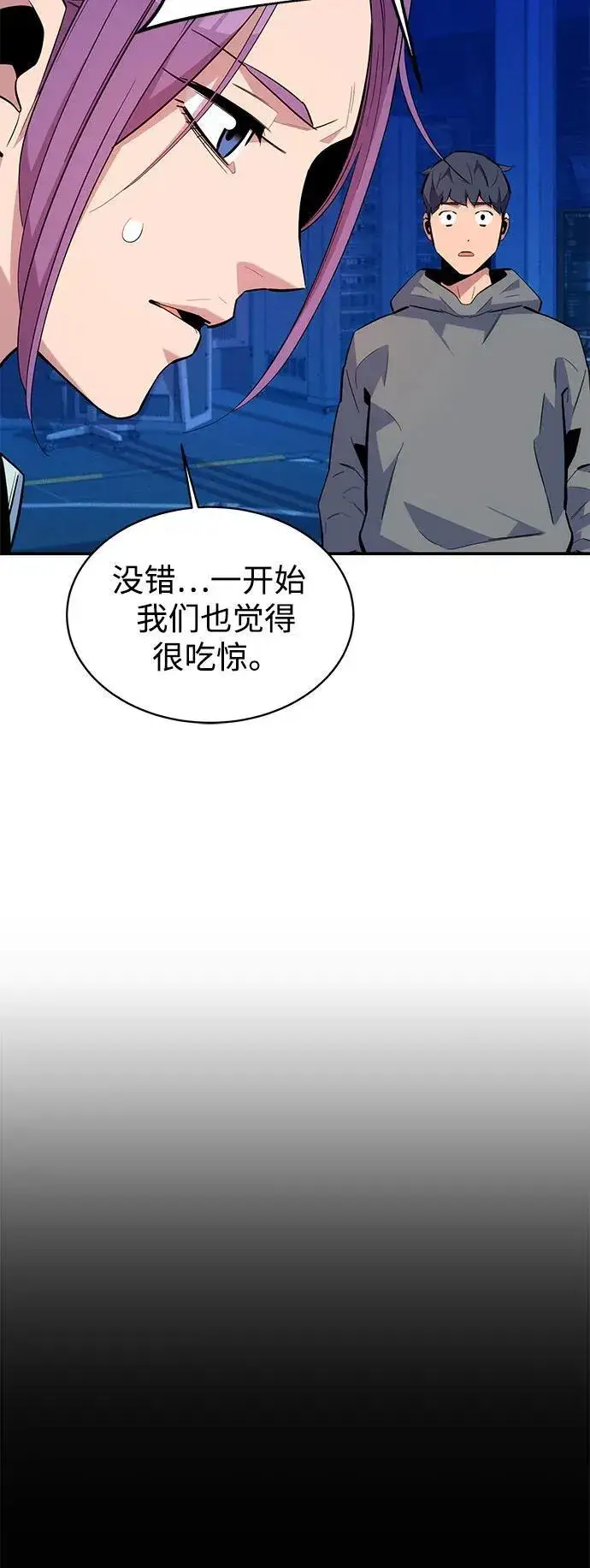 《用分身自动狩猎》[第79话] 泰伊贝伦图29