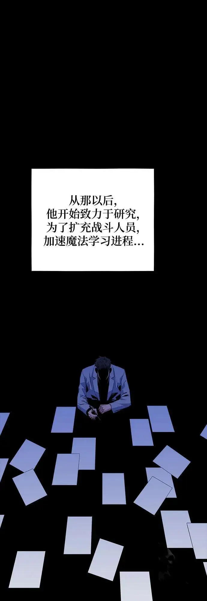 《用分身自动狩猎》[第79话] 泰伊贝伦图32