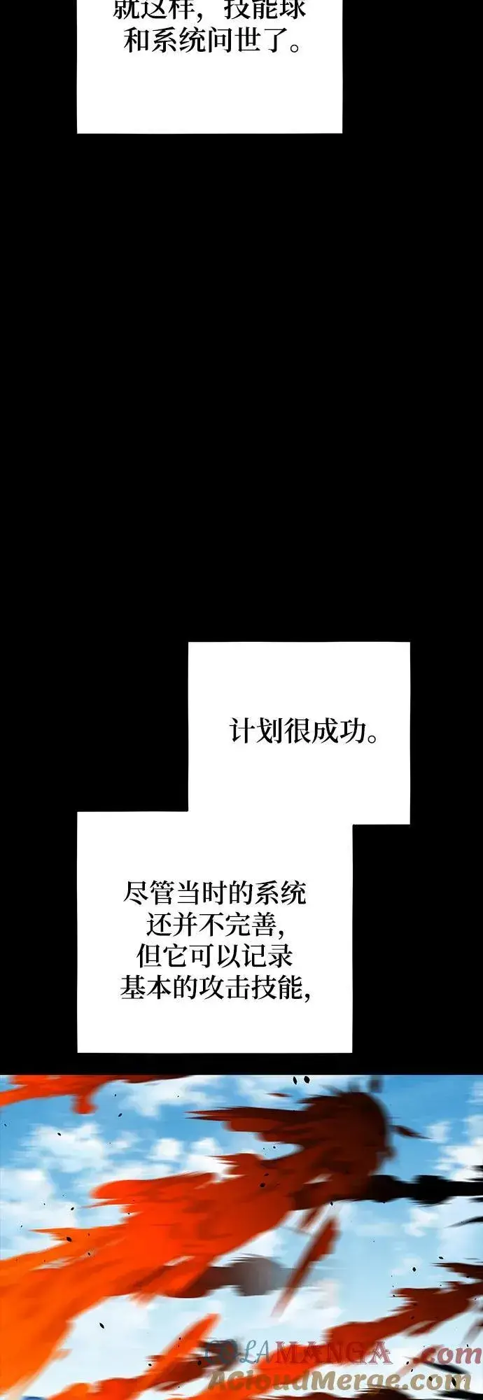 《用分身自动狩猎》[第79话] 泰伊贝伦图34
