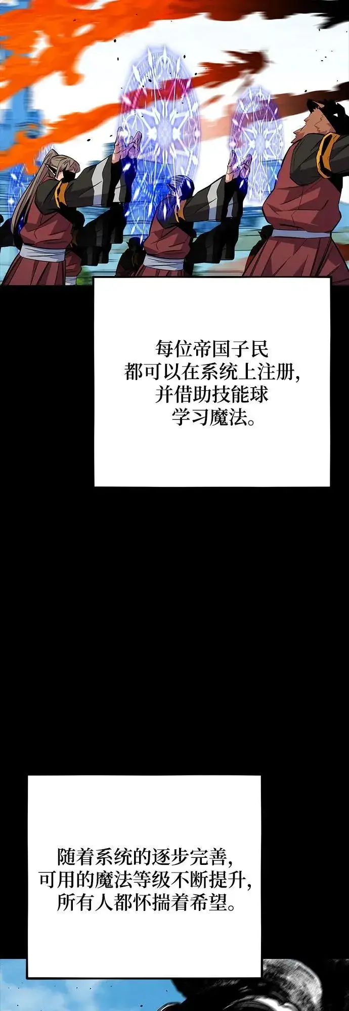 《用分身自动狩猎》[第79话] 泰伊贝伦图35