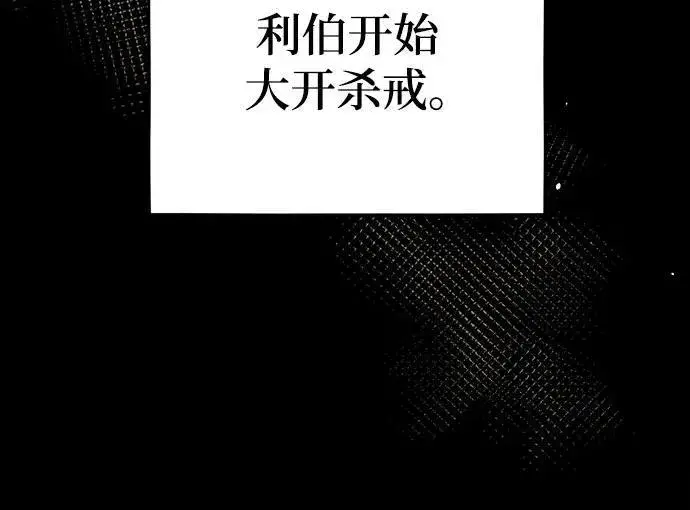 《用分身自动狩猎》[第79话] 泰伊贝伦图39