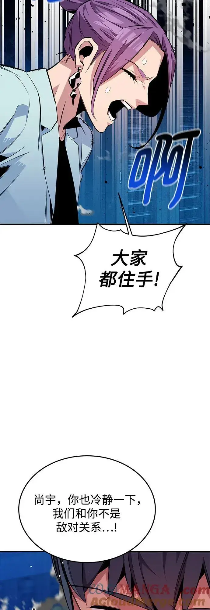 《用分身自动狩猎》[第79话] 泰伊贝伦图4
