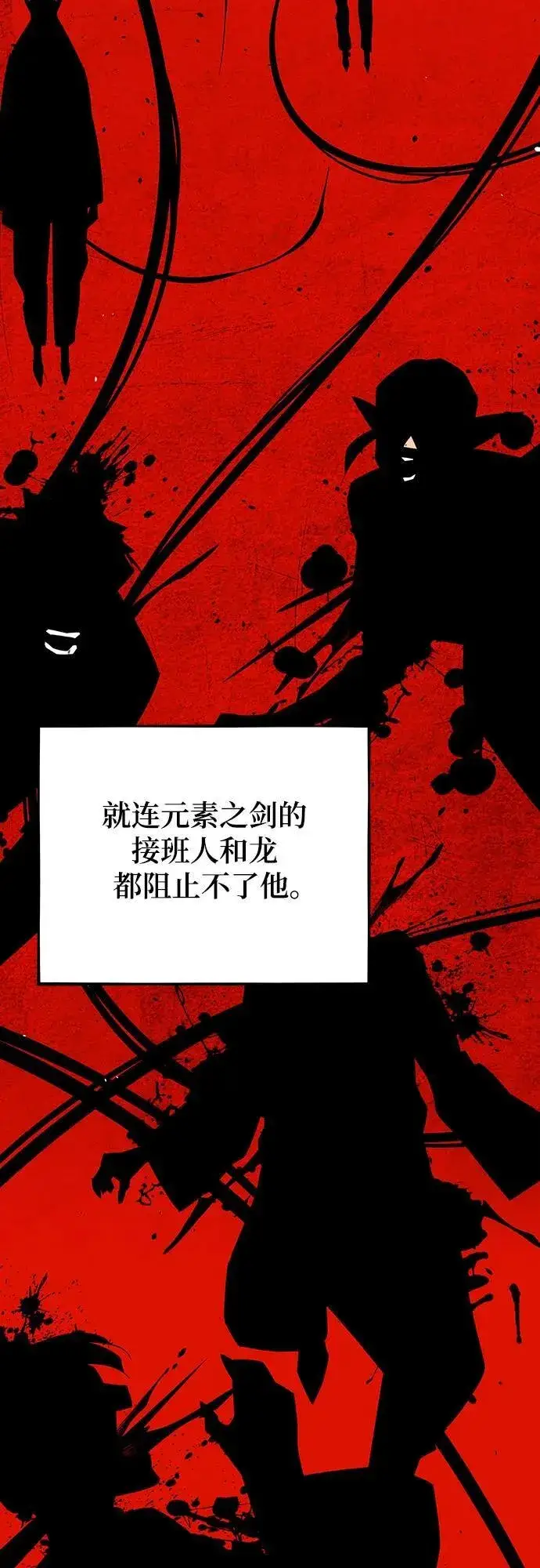 《用分身自动狩猎》[第79话] 泰伊贝伦图41