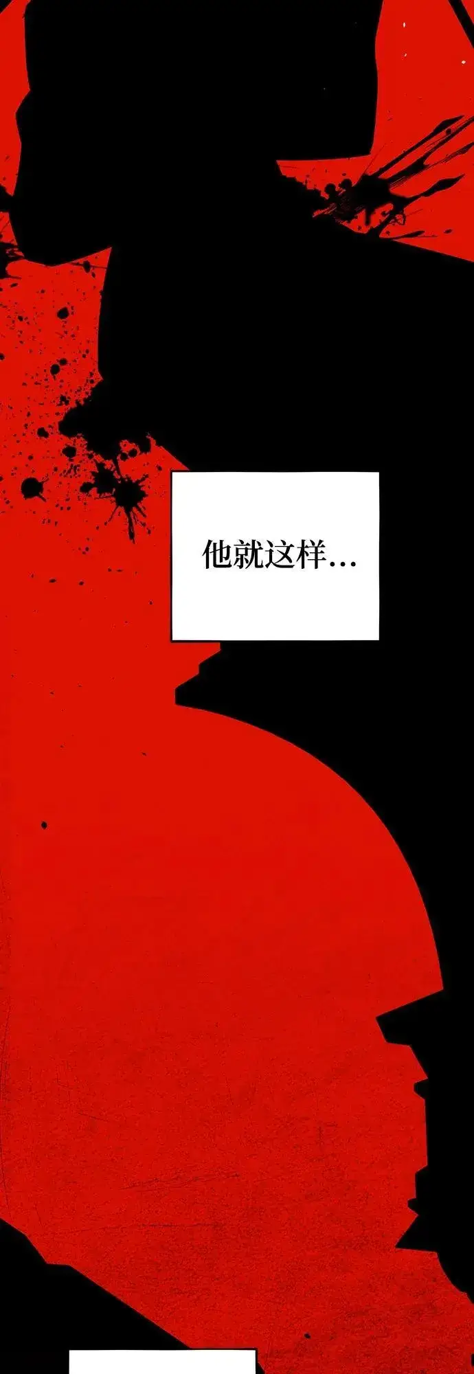 《用分身自动狩猎》[第79话] 泰伊贝伦图42