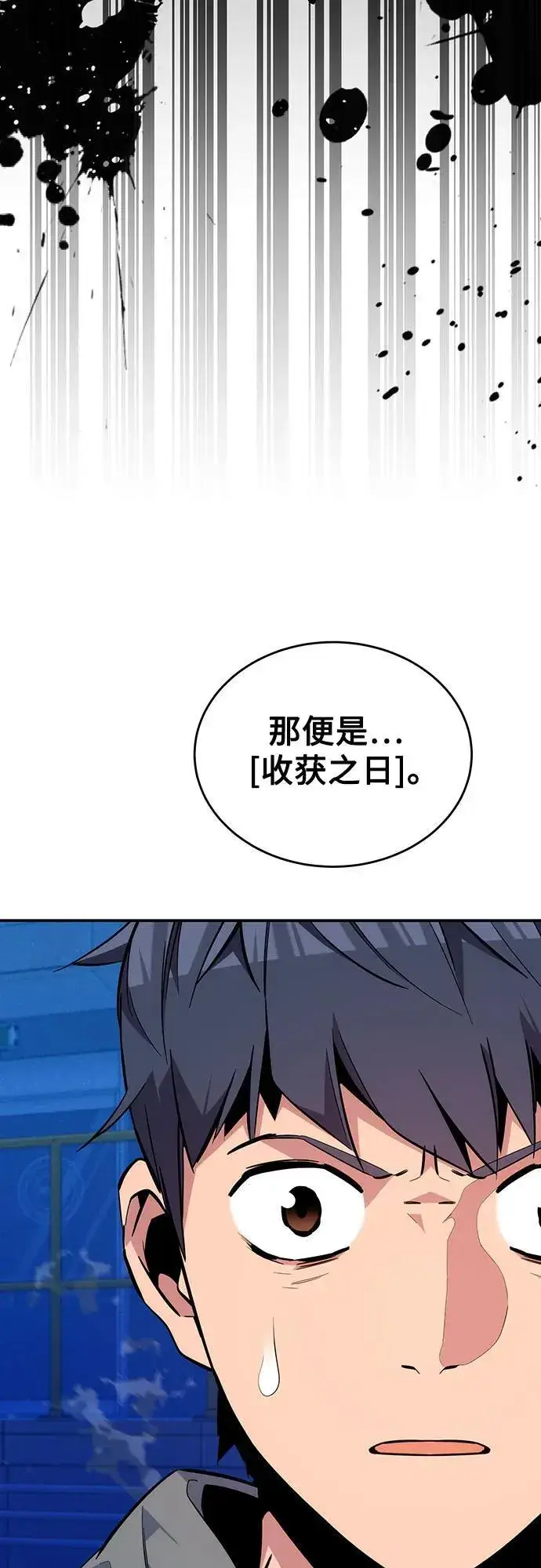《用分身自动狩猎》[第79话] 泰伊贝伦图45