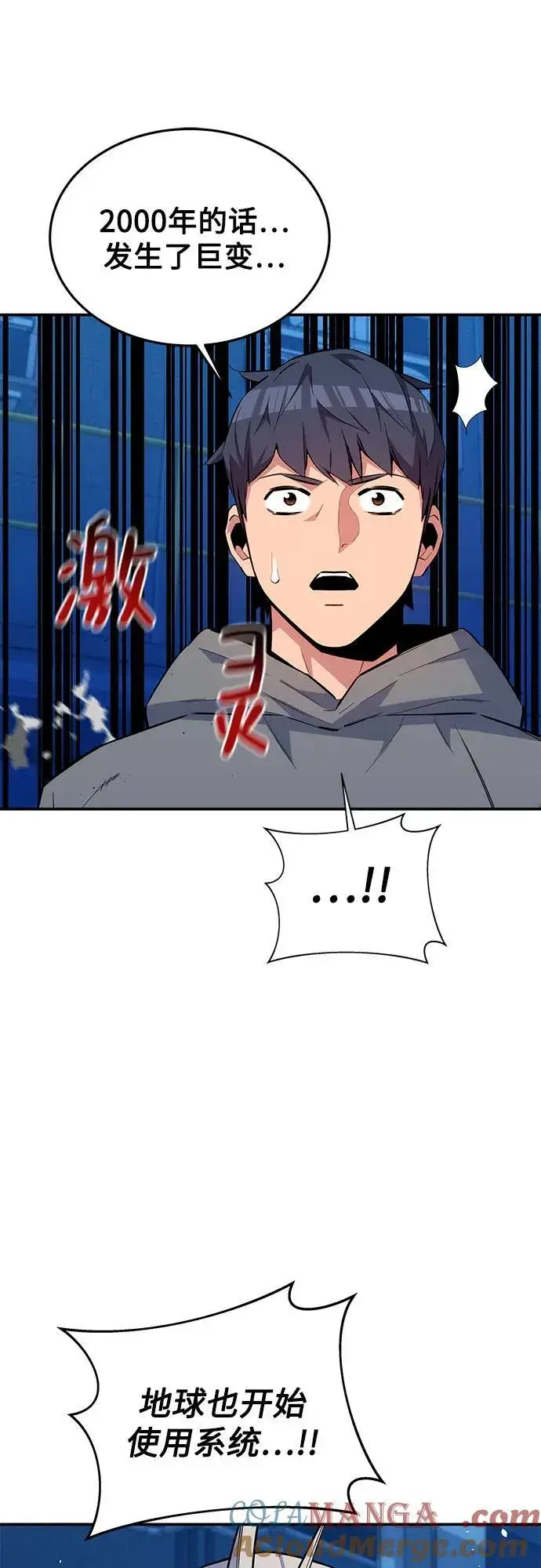 《用分身自动狩猎》[第79话] 泰伊贝伦图49